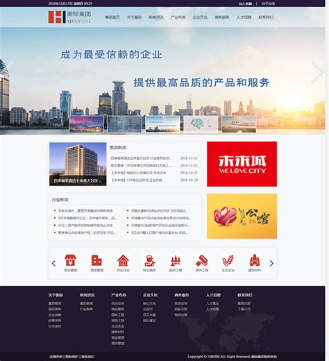 廊坊企業(yè)網(wǎng)站建設(shè) 專業(yè)權(quán)威觀點(diǎn)與個人免費(fèi)創(chuàng)建入口的平衡探索