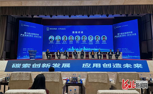 京津冀碳谷產(chǎn)業(yè)基地在廊坊正式啟動建設(shè)，廊坊企業(yè)網(wǎng)站建設(shè)迎來新機(jī)遇