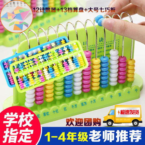 撥動智慧，啟迪未來 小學12行計數器算盤的多維教育價值