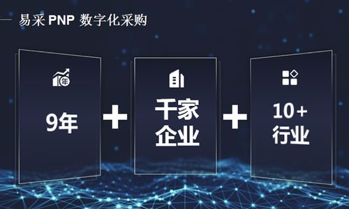陽光印網(wǎng)推出“易采PNP”數(shù)字化采購SaaS產(chǎn)品，獨(dú)立運(yùn)營并拓展網(wǎng)絡(luò)文化經(jīng)營