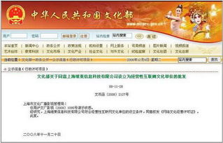 上海維萊喜獲網絡文化經營許可證，開啟數字文化新篇章